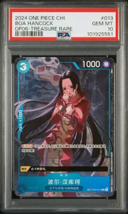 Boa Hancock One Piece 2024 OP06 Treasure Rare Chinese TR ST03-013 PSA 10 - Image 1