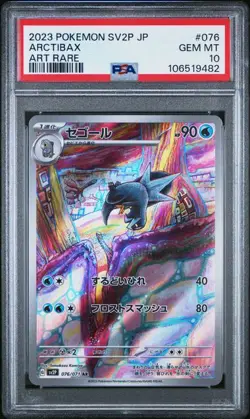 PSA 10 GEM MINT Japanese Pokemon Card Arctibax 076/071 Snow Hazard Sv2P AR - Image 1