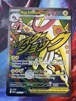 Mega Eelektross EX - 266/217 - Ascended Heroes - Mega Attack - Pokemon Card - Image 1
