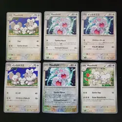 Pokemon Maushold & Tandemaus x12 Card Lot Bundle - Image 3
