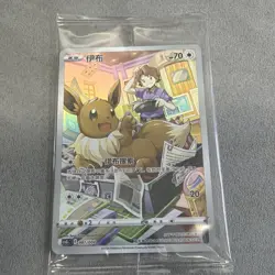Eevee 007/008 Chinese Pokemon Card csGC - Illustration Holo Rare Sealed - Image 1