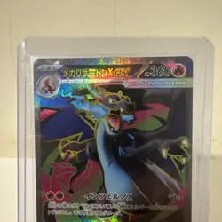 Mega Charizard EX SR 094/080 Inferno X M2 Pokemon Cards Japanese Pack Fresh - Image 2