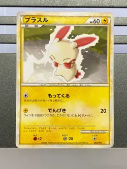 Minun 004/011 Plusle 003/011 2009 Japanese Pokemon card Battle start Deck Raichu - Image 3