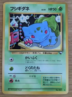 Bulbasaur Glossy Vending Series 1 Promo Japanese Pokemon Card From Japan - Image 1