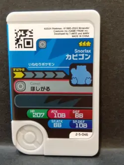 Munchlax Snorlax Mezastar Frienda Pokemon Card Japanese Pick Tag Tip - Image 5