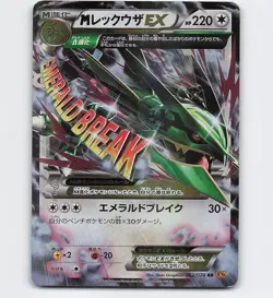 M RAYQUAZA EX 062/078 1ST ED. XY6 POKEMON CARD JAPANESE - Image 1