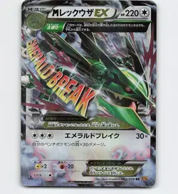 M RAYQUAZA EX 062/078 1ST ED. XY6 POKEMON CARD JAPANESE - Image 1