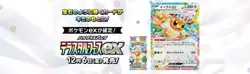POKEMON TCG AUTHENTIC JAPANESE BOOSTER PACK SV8A TERASTAL FEST EX SET 5 PACKS - Image 3