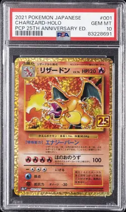 POKEMON JAPANESE PROMO CARD PACK 25TH ANNIVERSARY EDITION CHARIZARD-HOLO PSA 10 - Image 1