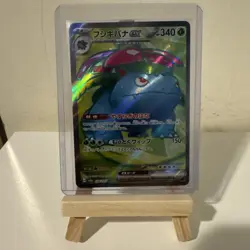 NM Venusaur ex 184/165 SR - sv2a 151 - JPN Pokemon TCG - Image 1