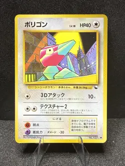 Pokemon Porygon Japanese Quick Starter Gift Set Promo Green Deck NO.137 Nintendo - Image 1