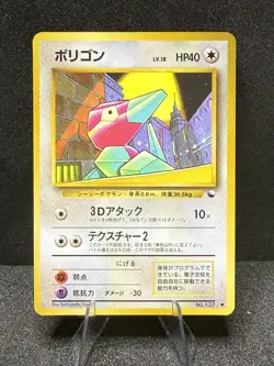 Pokemon Porygon Japanese Quick Starter Gift Set Promo Green Deck NO.137 Nintendo - Image 3