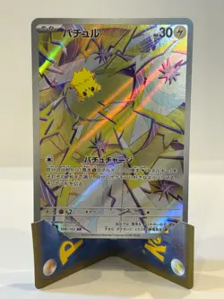Pokemon Joltik SV07: Stellar Crown Illustration Rare Holo 150/142 30 HP - Image 1