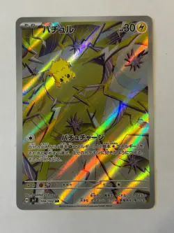Pokemon Joltik SV07: Stellar Crown Illustration Rare Holo 150/142 30 HP - Image 2