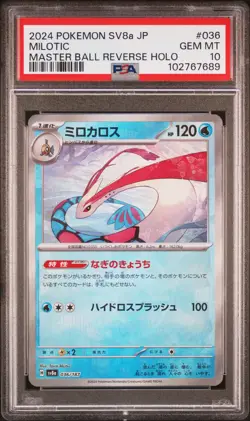 2024 Pokemon Milotic Master Ball Reverse Holo 036/187 Japanese PSA 10 - Image 1