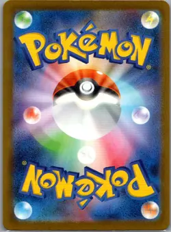 Canari 219/193 Japanese M2a: High Class Pack: MEGA Dream ex - Pokemon Card - NM - Image 2