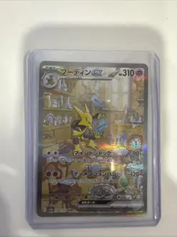 ALAKAZAM EX 203/165 SAR - 151 SV2A ALT ART - JAPANESE Pokemon Card 2023 NM - Image 1