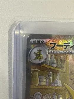 ALAKAZAM EX 203/165 SAR - 151 SV2A ALT ART - JAPANESE Pokemon Card 2023 NM - Image 3