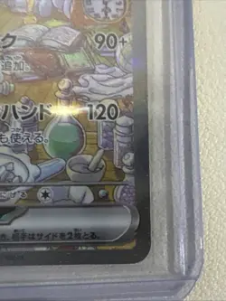 ALAKAZAM EX 203/165 SAR - 151 SV2A ALT ART - JAPANESE Pokemon Card 2023 NM - Image 5
