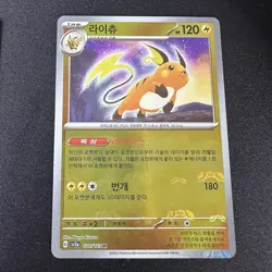 Raichu 026/165 Korean Masterball Reverse Holo sv2a 151 Pokemon Card TCG - NM/M - Image 1