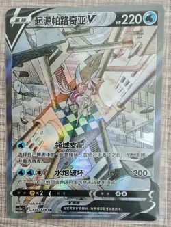 Pokemon S-Chinese Card Sword&Shield CS5bC Origin Form Palkia V 139/128 SR Alt - Image 1
