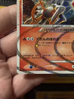 Arceus Lv.100 008/017 Holo Rare Japanese Card Holo Nintendo 2009 Excellent - Image 5