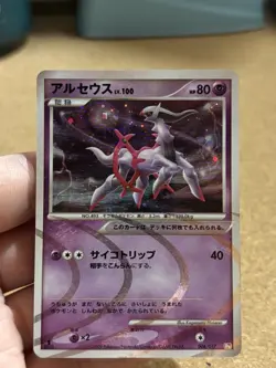 Arceus Lv.100 Holo Rare 008/017 Lightning & Psychic Pokemon Card Jap 1ST EDITION - Image 1