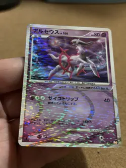Arceus Lv.100 Holo Rare 008/017 Lightning & Psychic Pokemon Card Jap 1ST EDITION - Image 2