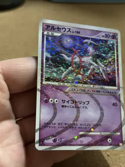 Arceus Lv.100 Holo Rare 008/017 Lightning & Psychic Pokemon Card Jap 1ST EDITION - Image 3