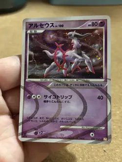 Arceus Lv.100 Holo Rare 008/017 Lightning & Psychic Pokemon Card Jap 1ST EDITION - Image 4
