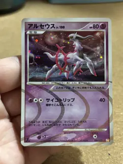 Arceus Lv.100 Holo Rare 008/017 Lightning & Psychic Pokemon Card Jap 1ST EDITION - Image 5
