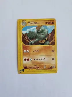 Machoke 042/128 Expedition E Series Japanese 1st Edition Pokemon Card - Image 1