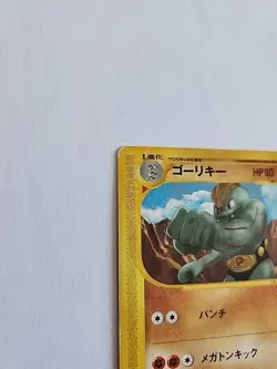 Machoke 042/128 Expedition E Series Japanese 1st Edition Pokemon Card - Image 2