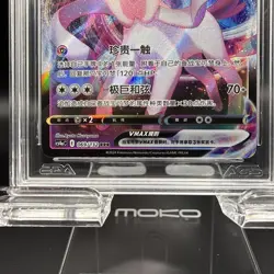 Pokemon TCG Sylveon VMAX 2021 Jpn Eevee Heroes 041/069 Legendary AGS 10 - Image 5