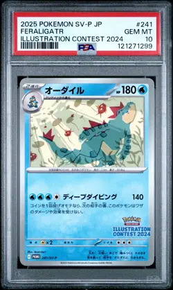 2025 POKEMON JPN SV-P PROMO ILLUSTRATION CONTEST 2024 #241 FERALIGATR PSA 10 - Image 1