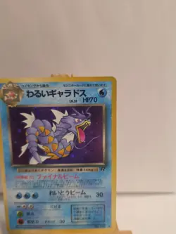 Japanese Dark Gyarados Holo #130 Team Rocket LP - Image 3