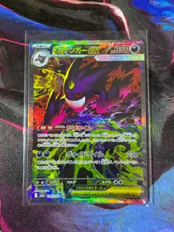 Mega Gengar ex SAR 240/193 Mega Dream ex Japanese Pokemon TCG NM+ - Image 1