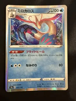 POKEMON TCG MILOTIC 035/190 S4A SHINY STAR V HOLO JAPANESE - Image 1