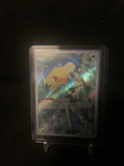 Misty's Psyduck AR 071/063 SV9a Heat Wave Arena - Pokemon Card Korean - Image 1