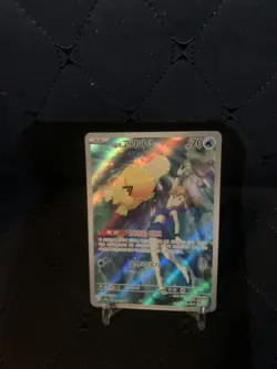 Misty's Psyduck AR 071/063 SV9a Heat Wave Arena - Pokemon Card Korean - Image 2