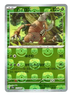 PINSIR 127/165 POKEMON 151 SV2a JAPANESE HOLO MASTERBALL NEAR MINT - Image 1