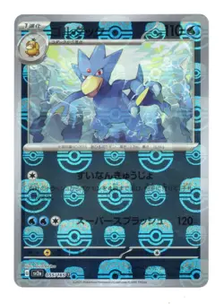 GOLDUCK 055/165 POKEMON 151 SV2a JAPANESE HOLO MASTERBALL NEAR MINT - Image 1