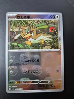 Pokemon Farfetch'd 083/165 SV2a 2023 Masterball Mirror 151 Japanese MINT - Image 2