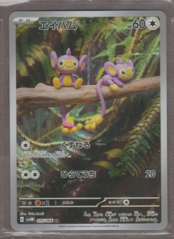 Aipom 075/066 Sv4m: Future Flash Art Rare Holo (Japanese) Pokemon TCG Card - Image 1