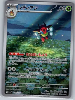 Ledian 103/102 Japanese SV7: Stellar Miracle - Pokemon Card - NM - Image 1