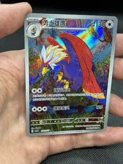 Pokemon S-Chinese Gem Pack CBB5C Vol.5 17 07/07 Braviary Holo NM Card Full Art - Image 3
