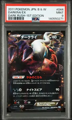 2011 POKEMON JAPANESE BLACK & WHITE DARK RUSH 1ST EDITION #044 DARKRAI EX PSA 9 - Image 1