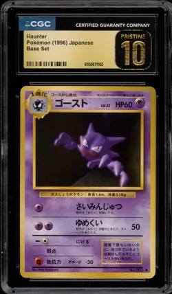 Pokemon Haunter Base Set Japanese #093 CGC 10 Pristine - Image 1