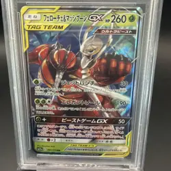 PSA 10 Pheromosa & Buzzwole GX #001 Japanese Pokemon Tag Team - Image 2