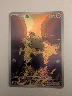 Phanpy 0907/07 Triple Rare Full Art Chinese Gem Pack Vol 5 cbb5c Pokemon Tcg - Image 1